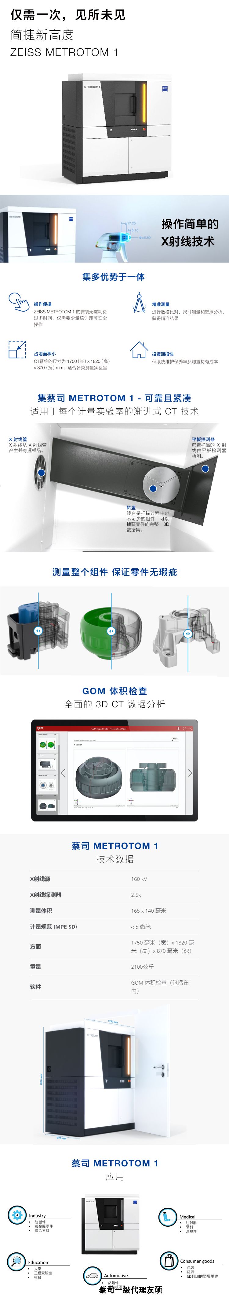 九龙坡九龙坡蔡司九龙坡工业CT